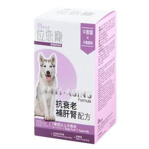 ProVet位您寵 ProVet位您寵 抗衰老補肝腎配方 Anti-Aging Formula 7歲或以上犬專用 30粒 30粒 正面圖