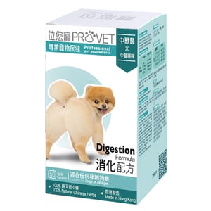 ProVet位您寵 ProVet位您寵 消化配方 Digestion Formula 適合任何年齡狗隻 50粒 50粒  正面圖