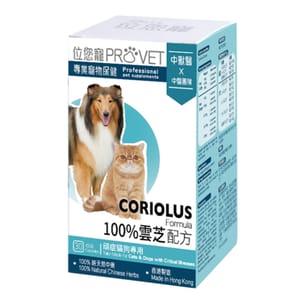 ProVet位您寵 ProVet位您寵 100% 雲芝配方 100% Coriolus Formula 頑症貓犬專用 30粒 30粒 正面圖