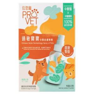 ProVet位您寵 ProVet位您寵 過敏寶寶中藥皮膚噴劑 Chinese Herbs Dermatology Spray of Pets 犬用 正面圖
