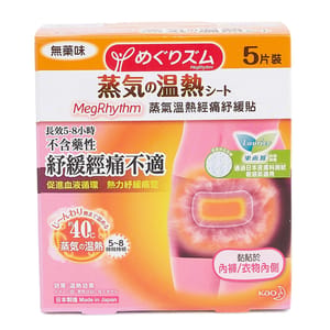 MegRhythm MegRhythm 蒸氣溫熱紓緩貼 經痛用 4片 - 清貨優惠 正面圖