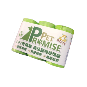 Pet Pet Promise毛孩承諾 高級可降解環保垃圾袋   正面圖