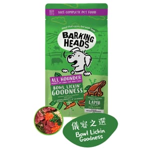Barking Barking Heads 狗糧 全天然防敏成犬 草飼羊配方 2kg 2kg 正面圖