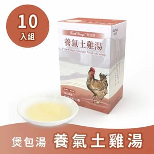 Real Real Mega 營養補給品 煲包湯系列 養氣土雞湯 50ml × 10包 50ml  正面圖