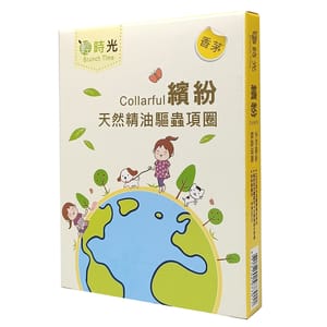 Brunch Brunch Time輕時光 驅蚤項圈 香茅味 56cm   正面圖