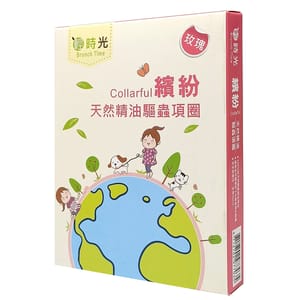 Brunch Brunch Time輕時光 驅蚤項圈 玫瑰味 56cm 正面圖