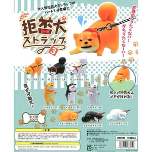 日本直送 日本直送 狗公仔擺設 我不想回家! 第3彈 1套9隻 - 清貨優惠   正面圖