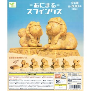日本直送 日本直送 公仔擺設 獅身動物面像 1套6隻 - 清貨優惠 正面圖