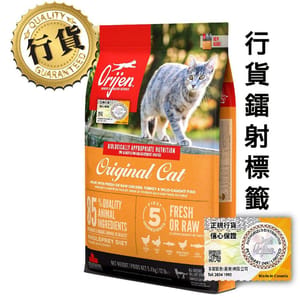 Orijen Orijen 貓糧 渴望貓糧 無穀物貓糧 全貓配方 雞肉味 1.8kg  原裝香港行貨保證 8kg  正面圖