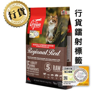 Orijen Orijen 貓糧 渴望貓糧 貓糧 無穀物貓糧 紅肉配方 5.4kg  原裝香港行貨保證 4kg  正面圖