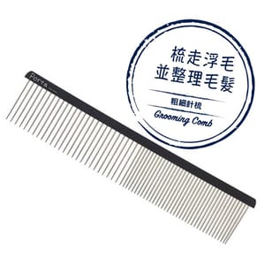 Petio Petio Porta 犬用粗細兩用針梳  犬用 正面圖