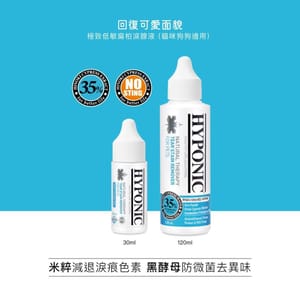HYPONIC HYPONIC 極致低敏 扁柏淚腺液 30ml 30ml  背面圖