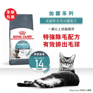 Royal Canin Royal Canin 貓糧 法國皇家貓糧 加護系列 成貓去毛球配方 ITH34 10kg 10kg 正面圖