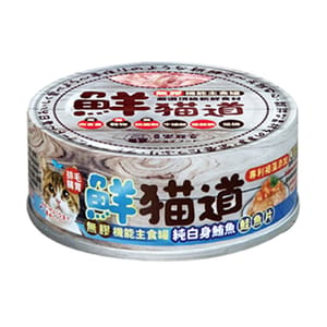 鮮貓道 鮮貓道 貓罐頭 主食罐 純白身鮪魚 鮭魚片 82g 82g  正面圖