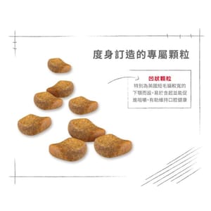 Royal Canin Royal Canin 貓糧 法國皇家貓糧 純種系列 英國短毛成貓專屬配方 BSH 2kg 2kg  側面圖