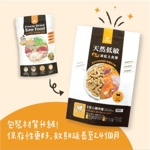 汪喵星球 汪喵星球 凍乾 DogCatStar 貓糧 冷凍乾燥生食餐 安心雞 80g 80g  正面圖