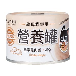 汪喵星球 汪喵星球 營養罐 DogCatStar 貓罐頭 貓貓98%鮮肉無膠幼母貓營養主食罐 鮮嫩雞 165g 165g  正面圖