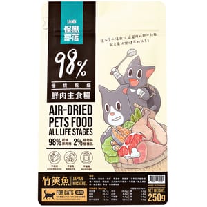 怪獸部落 怪獸部落 貓糧 98%鮮肉主食貓糧 竹筴魚 250g 250g  正面圖