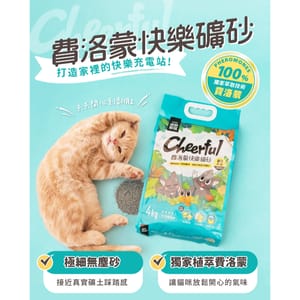 怪獸部落 怪獸部落 貓砂 費洛蒙快樂 礦物貓砂 4kg 4kg 正面圖