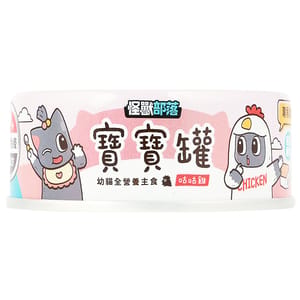 怪獸部落 怪獸部落 寶寶罐 貓罐頭 幼貓全營養主食罐 咕咕雞 82g 82g  正面圖
