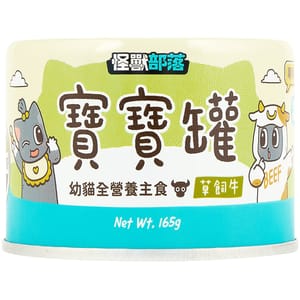 怪獸部落 怪獸部落 寶寶罐 貓罐頭 幼貓全營養主食罐 草飼牛 165g 165g  正面圖