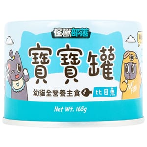 怪獸部落 怪獸部落 寶寶罐 貓罐頭 幼貓全營養主食罐 比目魚 165g 165g  正面圖