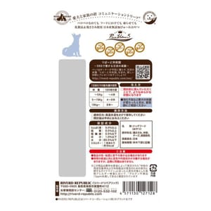 Riverd Riverd Republic PureValue5 犬用乳製品特選肉泥小食 雞肉芝士 13gx4本 13g 犬用 背面圖