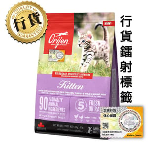 Orijen Orijen 貓糧 渴望貓糧 貓糧 無穀物貓糧 幼貓配方 5.4kg  原裝香港行貨保證 4kg  正面圖