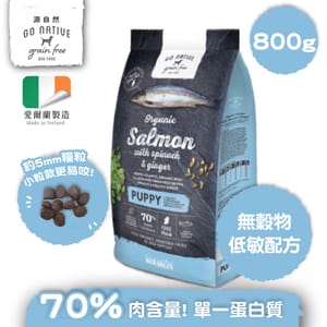 Go Go Native 愛爾蘭冠軍 頂級無穀物單一蛋白低敏狗糧 幼犬三文魚 800g 中小型犬用 800g 犬用 正面圖