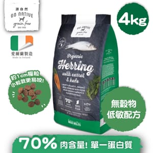 Go Go Native 愛爾蘭冠軍 頂級無穀物單一蛋白低敏狗糧 成犬鯡魚 4kg 中小型犬用 4kg 犬用 正面圖