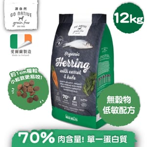 Go Go Native 愛爾蘭冠軍 頂級無穀物單一蛋白低敏狗糧 中小型成犬鯡魚 12kg 或 夾袋 12kg  正面圖