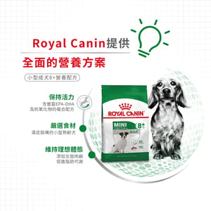 Royal Canin Royal Canin 狗糧 法國皇家狗糧 健康營養系列 小型成犬8+營養配方 小型老犬糧 8+ SPR27 8kg 8kg  側面圖