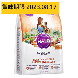 HALO HALO 貓糧 成貓糧 雞肉及雞肝配方 10lb 10lb 正面圖
