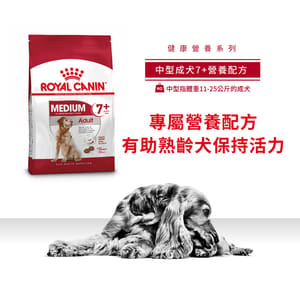 Royal Canin Royal Canin 狗糧 法國皇家狗糧 健康營養系列 中型成犬7+營養配方 中型老犬糧 SM25 7+ 4kg 4kg 正面圖