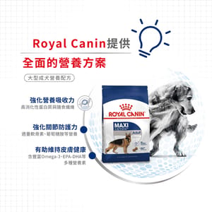 Royal Canin Royal Canin 狗糧 法國皇家狗糧 大型成犬營養配方 GR26 15kg 15kg 側面圖