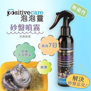 positivecare泡泡靈 positivecare泡泡靈 砂盤噴霧 180ml 180ml 貓犬用 正面圖