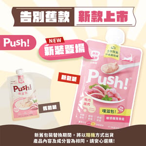 Push! Push! 噗滋包 機能貓貓主食肉泥 櫻桃鴨 110g 110g  正面圖