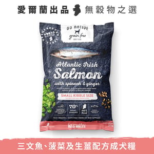 Go Go Native 愛爾蘭冠軍 頂級無穀物單一蛋白低敏嚴選狗糧 成犬三文魚 50g 中小型犬用 50g 犬用 正面圖