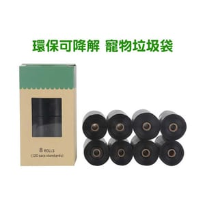 寵物狗便便袋 寵物狗便便袋 大容量拾便袋 黑色 8卷裝   正面圖