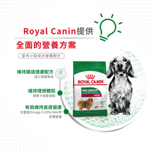Royal Canin Royal Canin 狗糧 法國皇家狗糧 健康營養系列 室內小型成犬營養配方 室內小型成犬配方 ILA 7.5kg 5kg 側面圖
