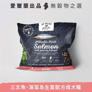 Go Go Native 愛爾蘭冠軍 頂級嚴選無穀物單一蛋白低敏狗糧 成犬三文魚 200g 中小型犬用 200g 犬用 正面圖