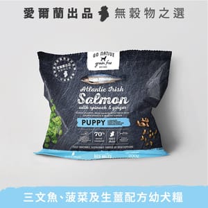 Go Go Native 愛爾蘭冠軍 頂級嚴選無穀物單一蛋白低敏狗糧 幼犬三文魚 200g 中小型犬用 200g 犬用 正面圖