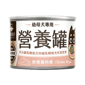 汪喵星球 汪喵星球 狗罐頭 DogCatStar 幼母犬 95%營養無膠主食罐 鮮嫩雞 160g 160g 正面圖