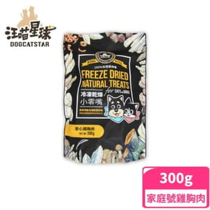 汪喵星球 汪喵星球 凍乾 DogCatStar 冷凍乾燥原肉小零嘴 雞胸肉家庭號 240g 240g  正面圖