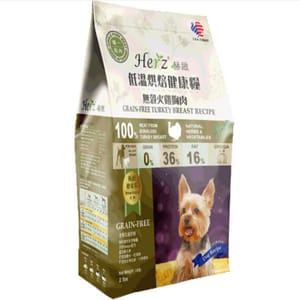 Herz赫緻 Herz赫緻 無穀物 火雞胸肉風乾狗糧 2lb 2lb  正面圖