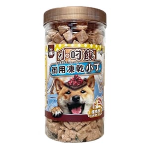 小叼饞 小叼饞 狗小食 凍乾零食 櫻桃鴨小丁 150g 150g 正面圖