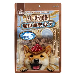 小叼饞 小叼饞 狗小食 凍乾零食 草飼牛小丁 20g 20g  正面圖