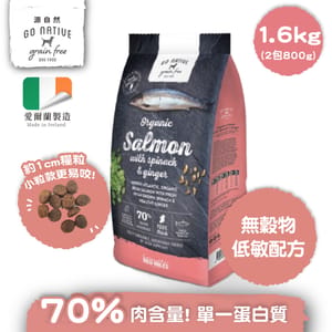 Go Go Native 愛爾蘭冠軍 頂級無穀物單一蛋白低敏狗糧 中小型成犬三文魚 1.6kg 或 6kg  正面圖
