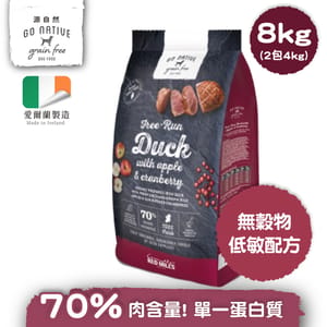 Go Go Native 愛爾蘭冠軍 頂級無穀物單一蛋白低敏狗糧 中小型成犬鴨肉 8kg 或 8kg  正面圖