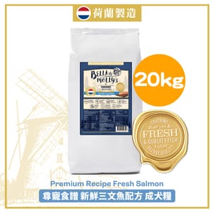 Bella & Molly's Bella & Molly's 荷蘭貝莉皇家狗糧 AAFCO 無穀物系列 單一蛋白 三文魚配方 20kg 20kg  正面圖